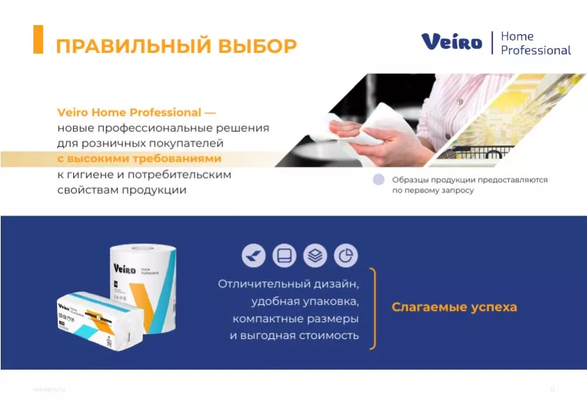 Новинка! Листовые и рулонные полотенца Veiro Home Professional Новинка! Листовые и рулонные полотенца Veiro Home Professional