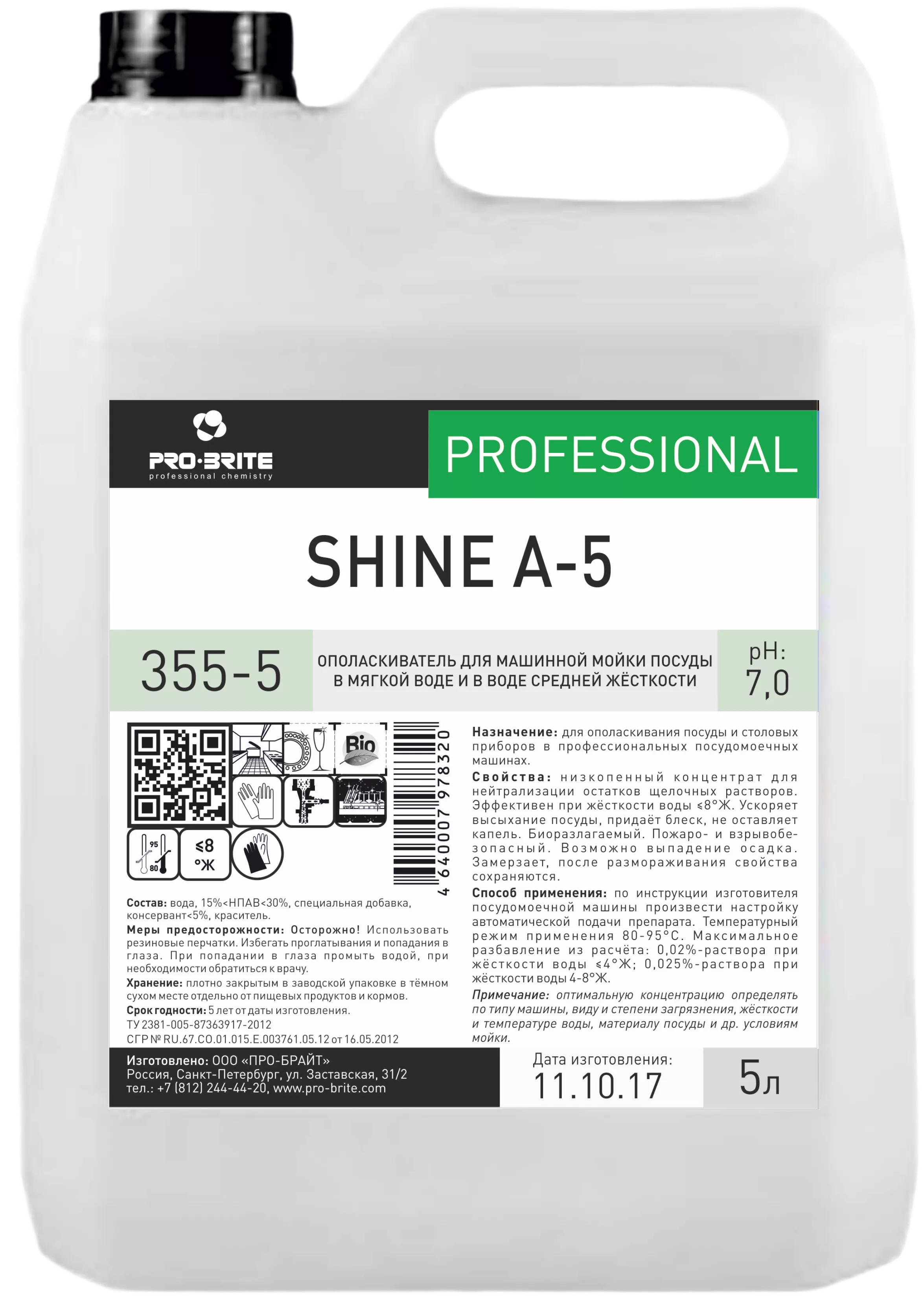 355-5 Pro-Brite Shine А-5 Ополаскиватель д/посуд. машины в мягк. воде и в  воде ср. жёстк., 5 л — цена 2 150.50 руб., купить средства для  посудомоечных машин в Москве – Cleanprom.ru